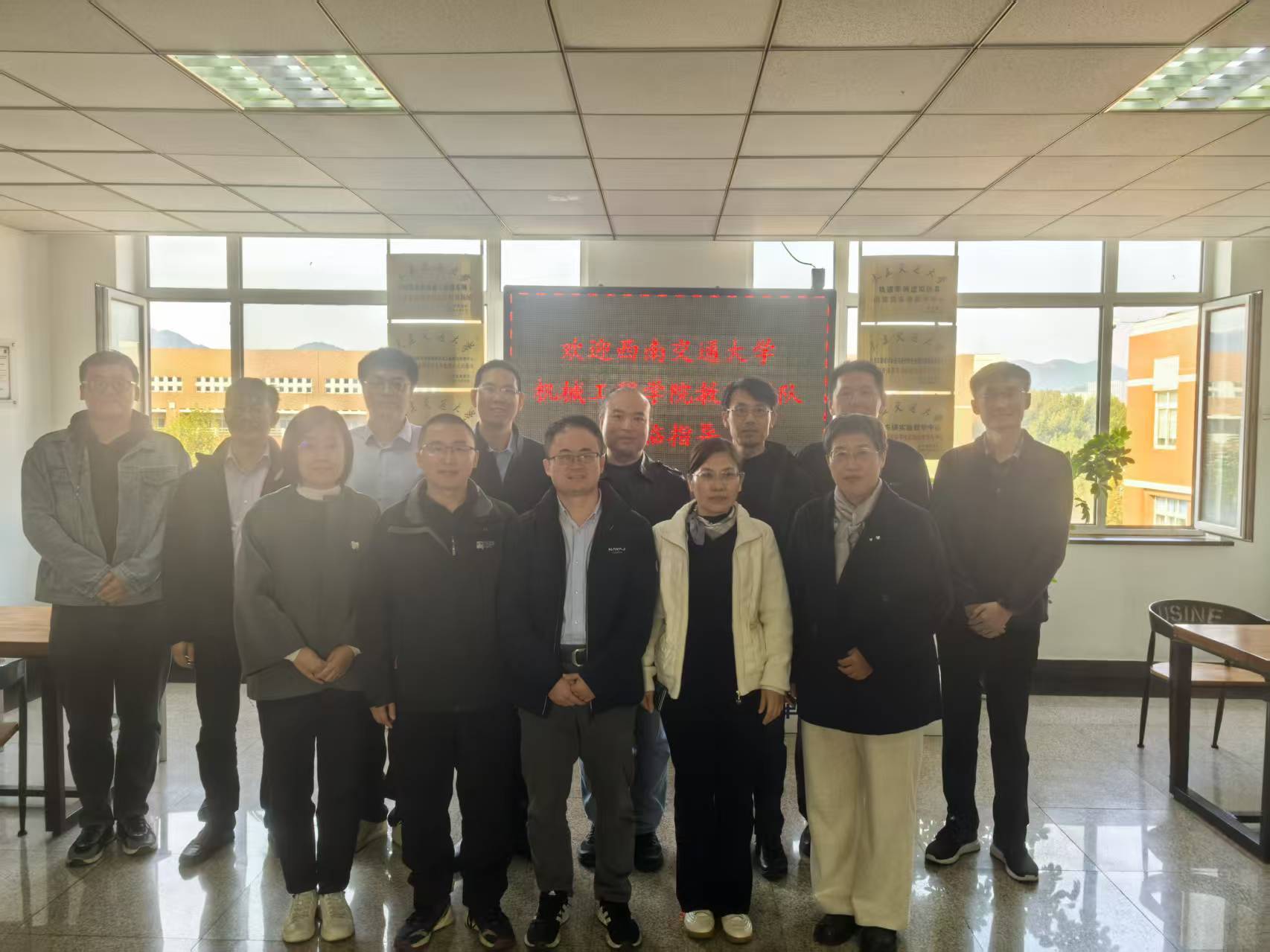 西南交通大学机械工程学院教师团队来访詹天佑学院开展交流研讨