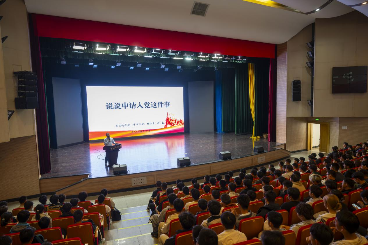 詹天佑学院(中车学院)2025级新生入党启蒙教育顺利举行